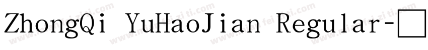 ZhongQi YuHaoJian Regular字体转换